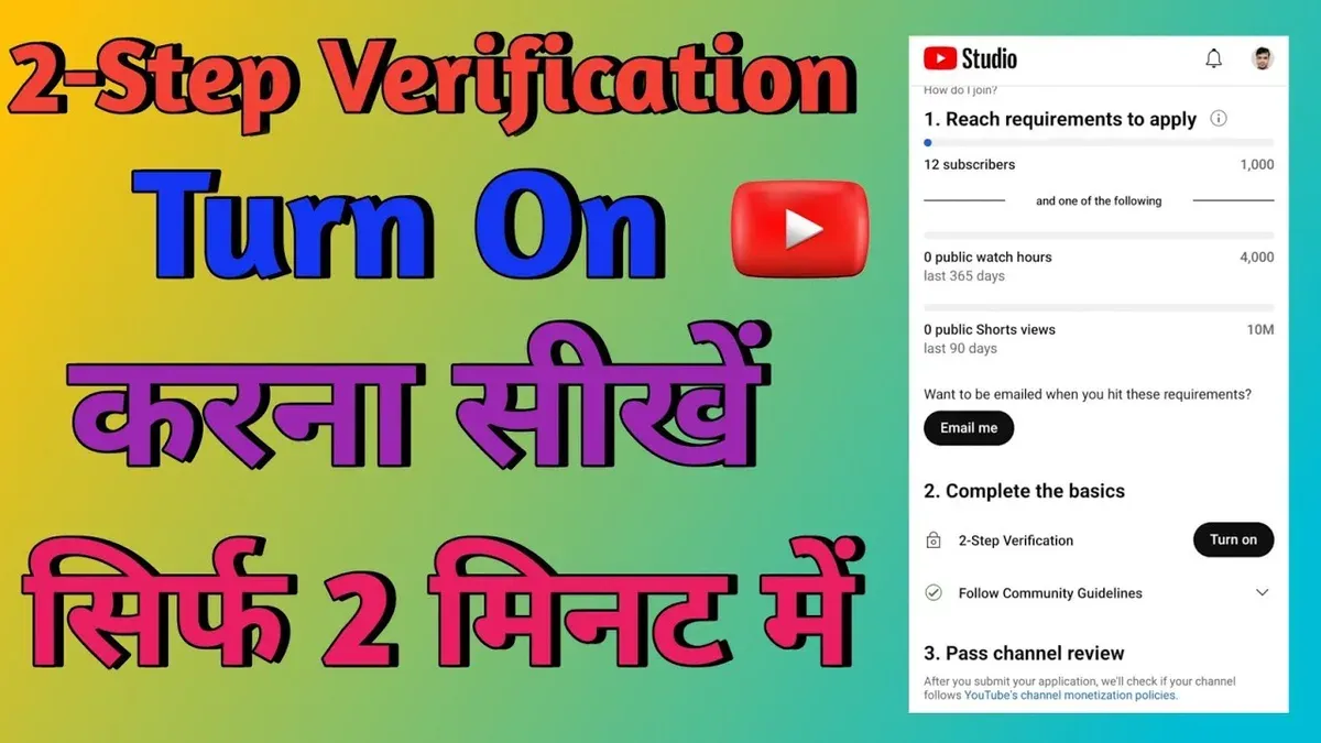 How to turn on 2 step verification on YouTube channel – how to turn on two-factor authentication on YouTube