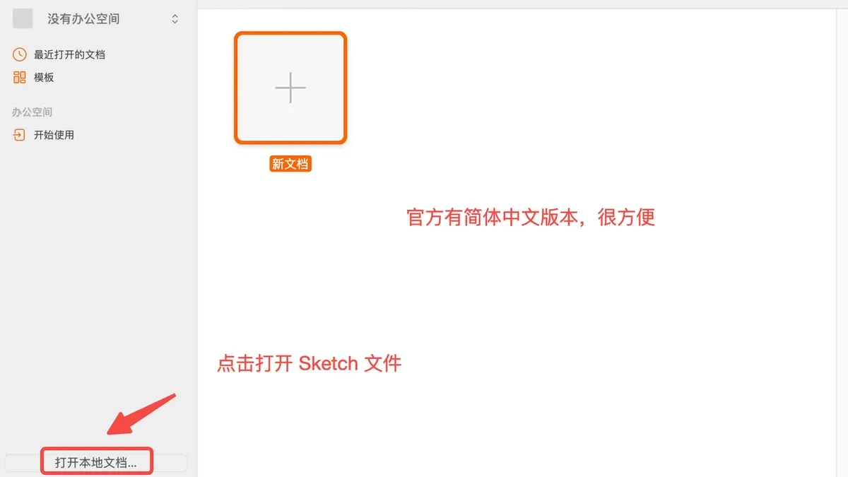 Mac screen showing how to open.sketch file on Mac with design software