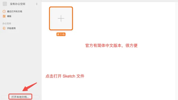 Mac screen showing how to open.sketch file on Mac with design software